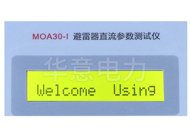 MOA30-I 避雷器直流参数测试仪显示面板