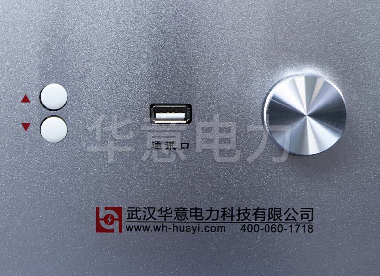 HY702 微机继电保护测试仪（单片机版）USB连接口