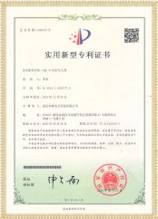 SLQ 大电流发生器专利证书
