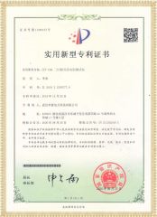 HLY-100A 回路电阻测试仪专利证书