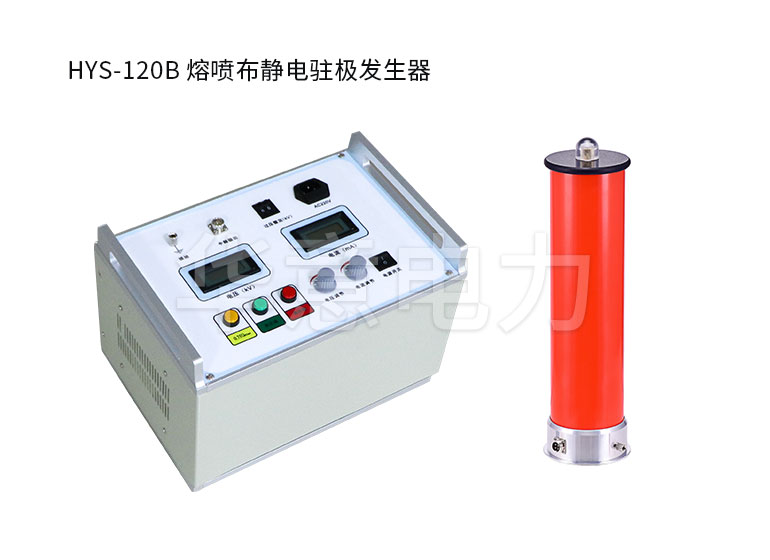 熔喷布静电驻极发生器的原理及技术特点.jpg