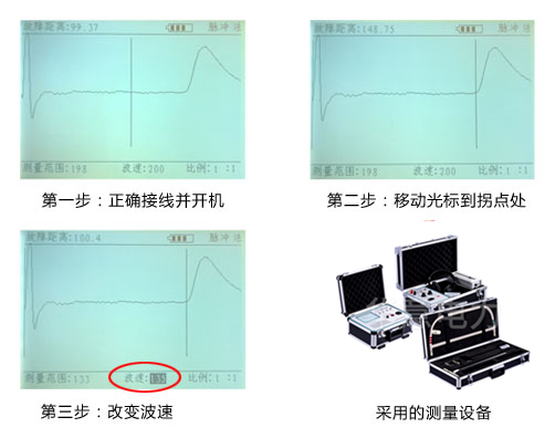 电缆故障测试仪的操作步骤