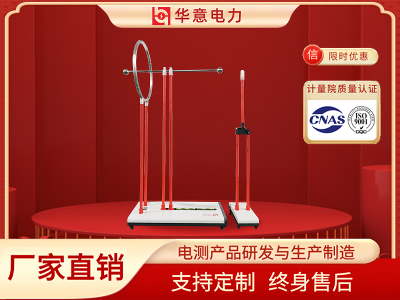 验电器试验支架.jpg