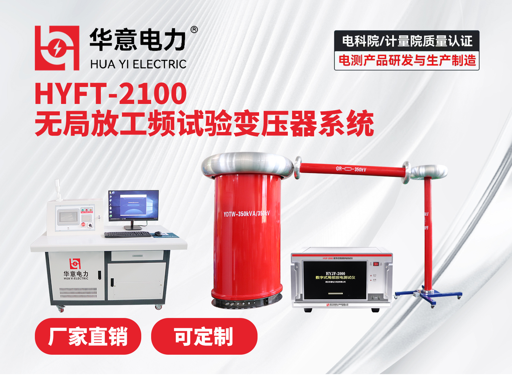 无局放工频试验变压器.jpg