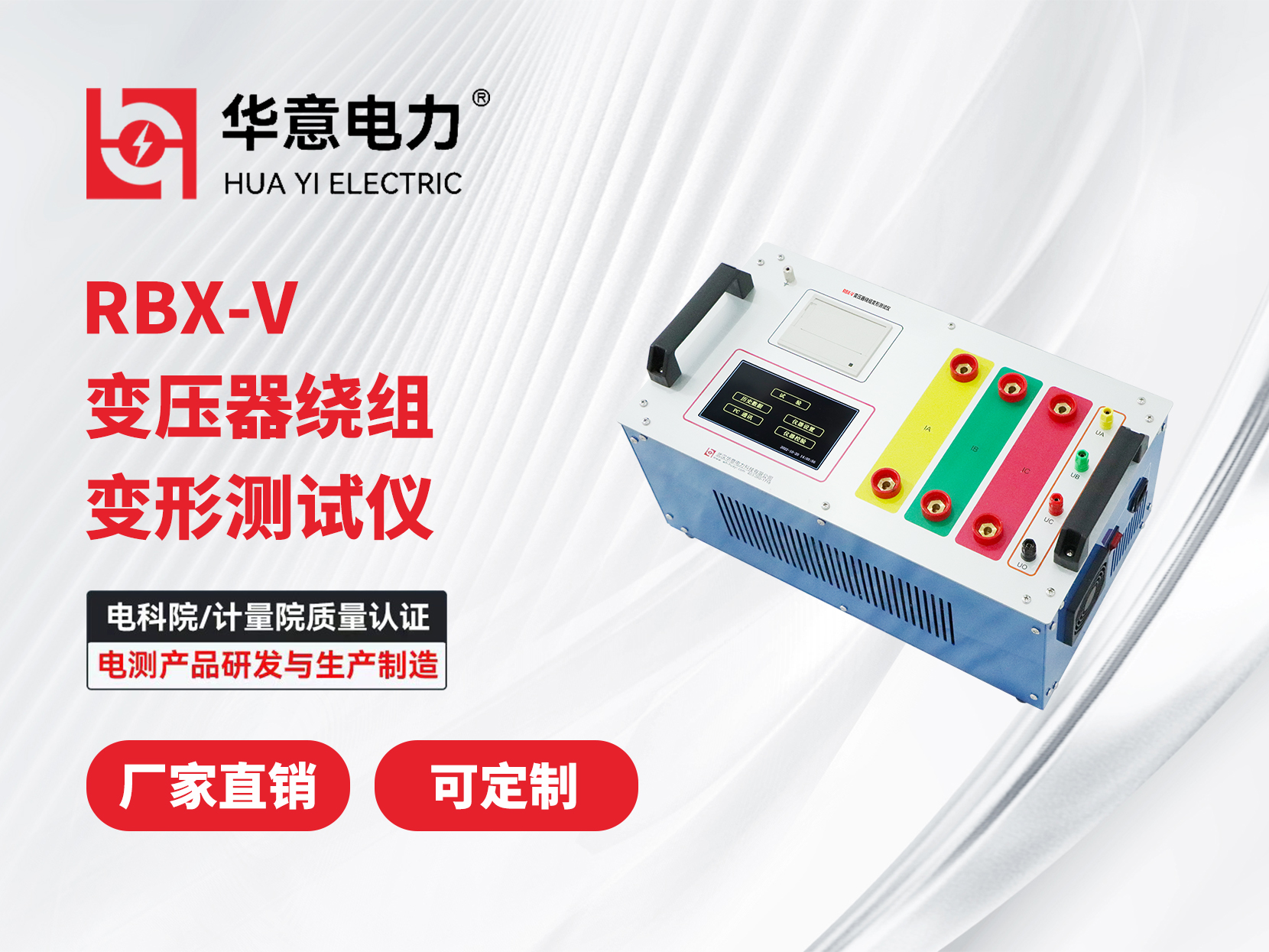 变压器绕组变形测试仪.jpg