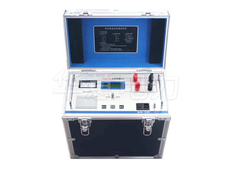 HYZZC-50A 直流电阻测试仪仪器主机