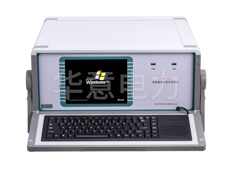 ETAS-500 断路器安秒特性测试仪正面