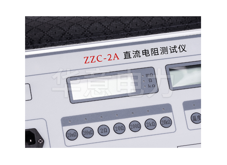 ZZC-2A 直流电阻测试仪电阻显示