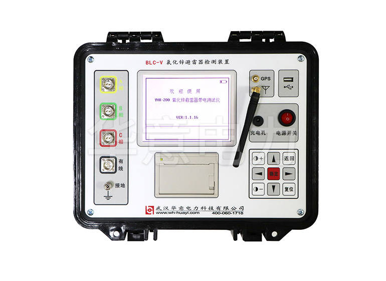 BLC-V 氧化锌避雷器带电测试仪（无线）主机面板