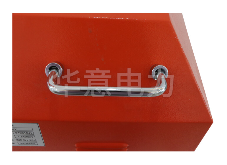 XZB 系列变频串联谐振耐压装置激励变压器手柄