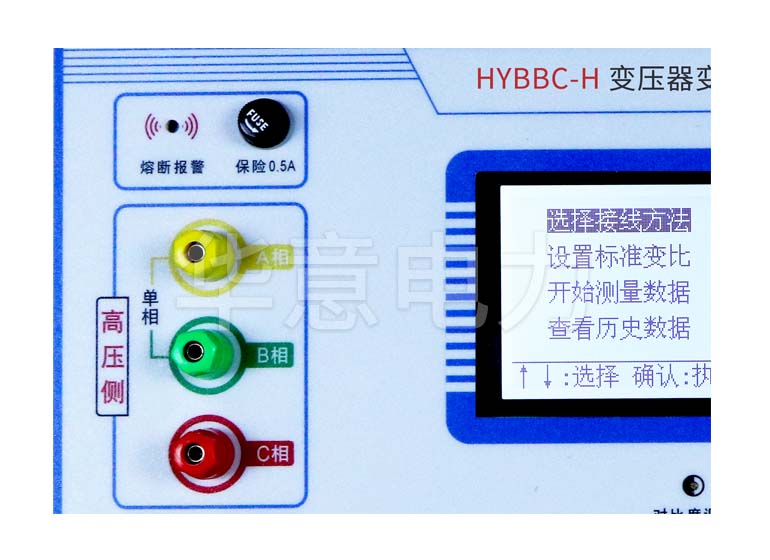 HYBBC-H 变压器变比组别测试仪