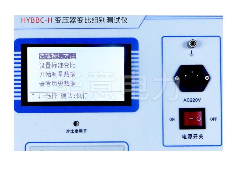 HYBBC-H 变压器变比组别测试仪