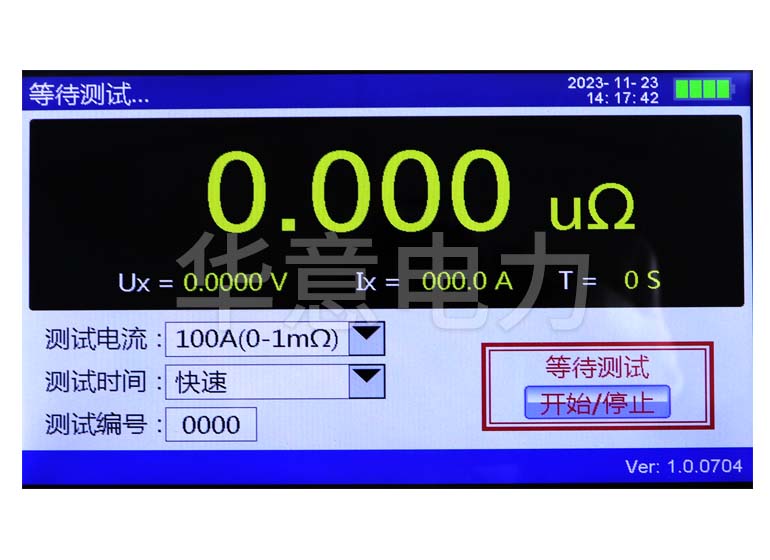 HLY-100S 智能手持回路电阻测试仪显示界面