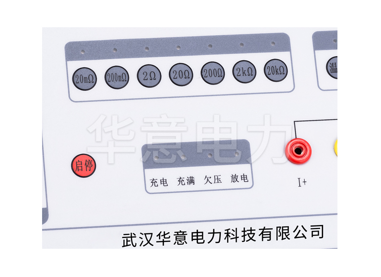 HYZZC-2A 直流电阻测试仪电阻量程选择键