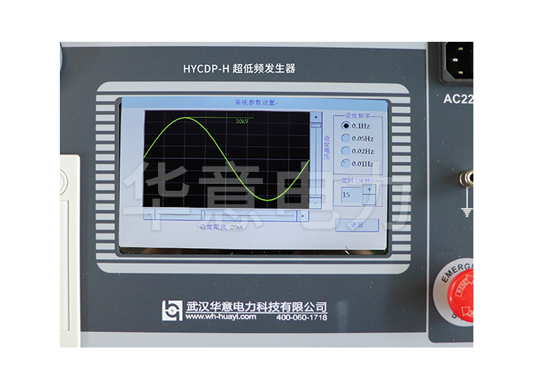 HYCDP-H 超低频发生器系统界面
