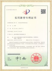 DNC-3C 三相电能表现场校验仪专利证书