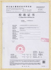 HYYND-H 运动粘度测定仪检定证书