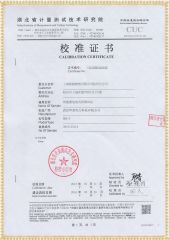 HYBNZ-V 蓄电池内阻测试仪(触屏)检定证书