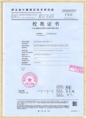 HYCI-HI 全自动电容电流测试仪(中性点电流)检定证书