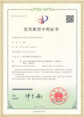 HYDR 变压器短路阻抗测试仪专利证书