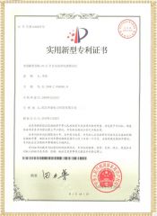 HYRG-H 全自动电容电感测试仪专利证书