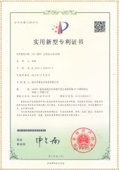 TAG-8000 无线高压核相器专利证书