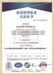 HYCJ系列 雷电冲击电压试验装置质量管理