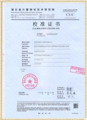 ZGS 直流高压发生器检定证书