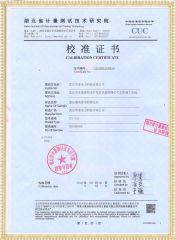 HYZZC-10A 直流电阻测试仪检定证书