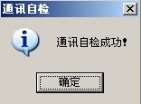 断路器安秒特性测试装置操作现场测试