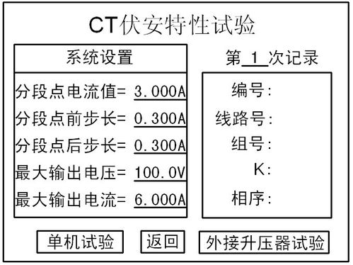 clip_image001.jpg 伏安特性测试仪使用方法