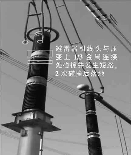 避雷器倒塌现场.jpg 避雷器倒塌现场.jpg