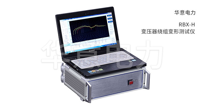 1554789105624456.jpg RBX-H变压器绕组变形测试仪.jpg