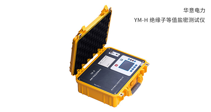 1554792119637689.jpg YM-H-绝缘子等值盐密测试仪.jpg