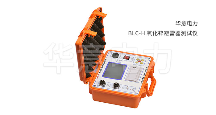 1557392839265005.jpg BLC-H氧化锌避雷器测试仪.jpg