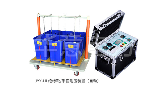 1557392861760115.jpg JYX-HI-绝缘靴手套耐压装置自动.jpg