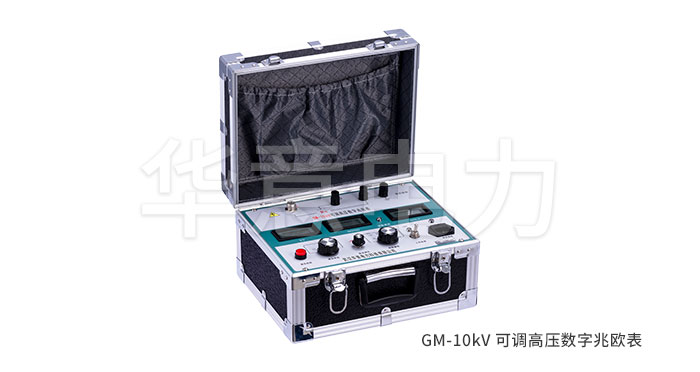 1557395438101416.jpg GM-10kV-可调高压数字兆欧表.jpg