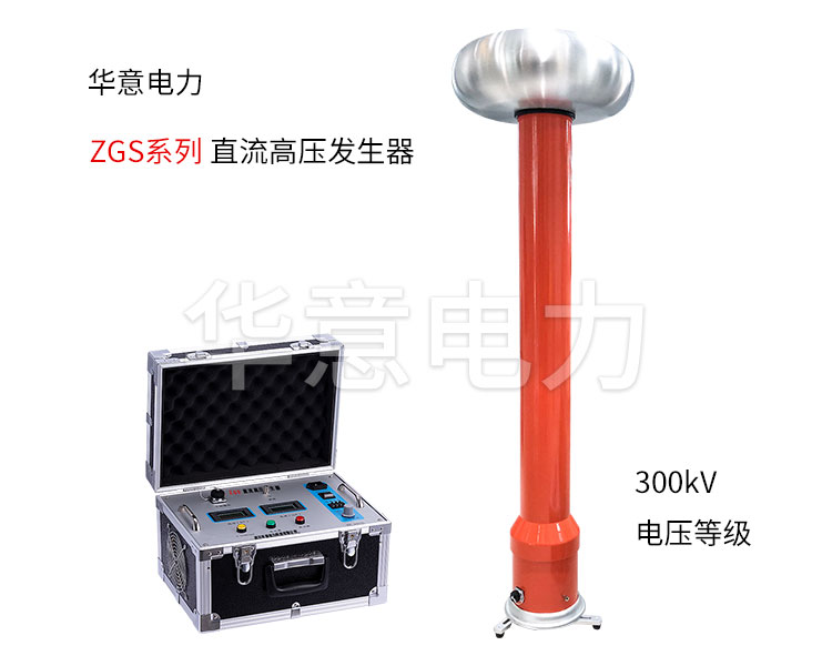 直流高压发生器做氧化锌避雷器时有什么好方法吗? 直流高压发生器做氧化锌避雷器时有什么好方法吗?