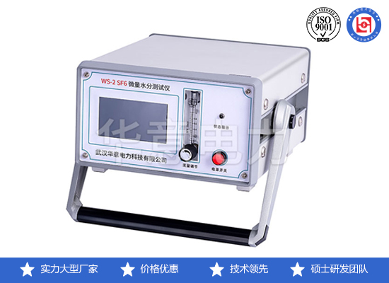 1589356512984317.jpg 微量水分测试仪.jpg