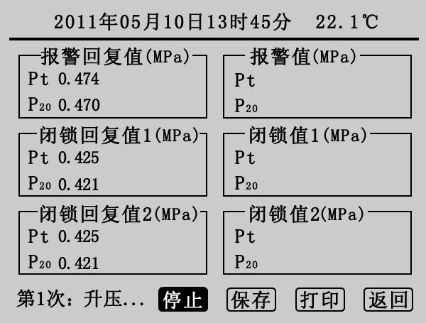 SF6密度继电器校验测试界面