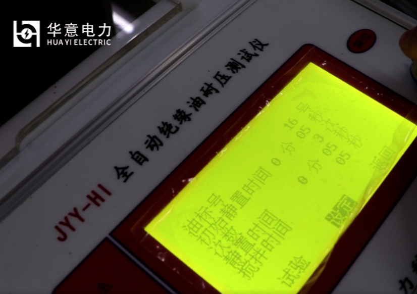 1614068772372878.png 绝缘油耐压测试仪.png
