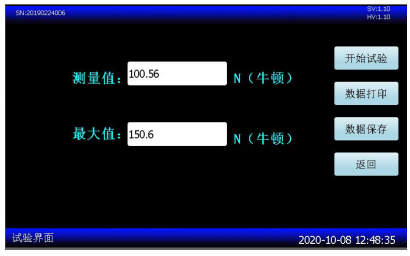 开关触指压力测试仪显示界面