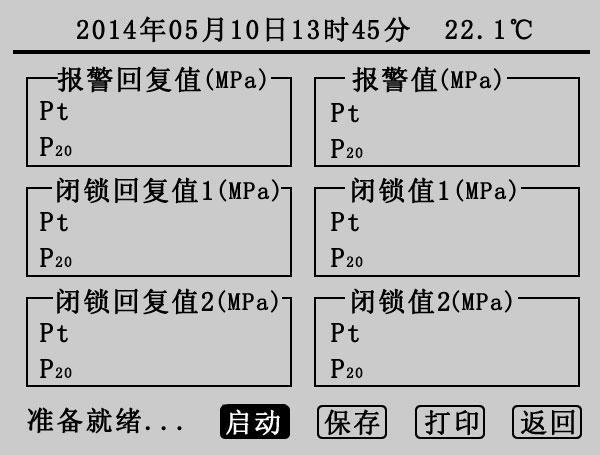 SF6密度继电器校验仪.jpg