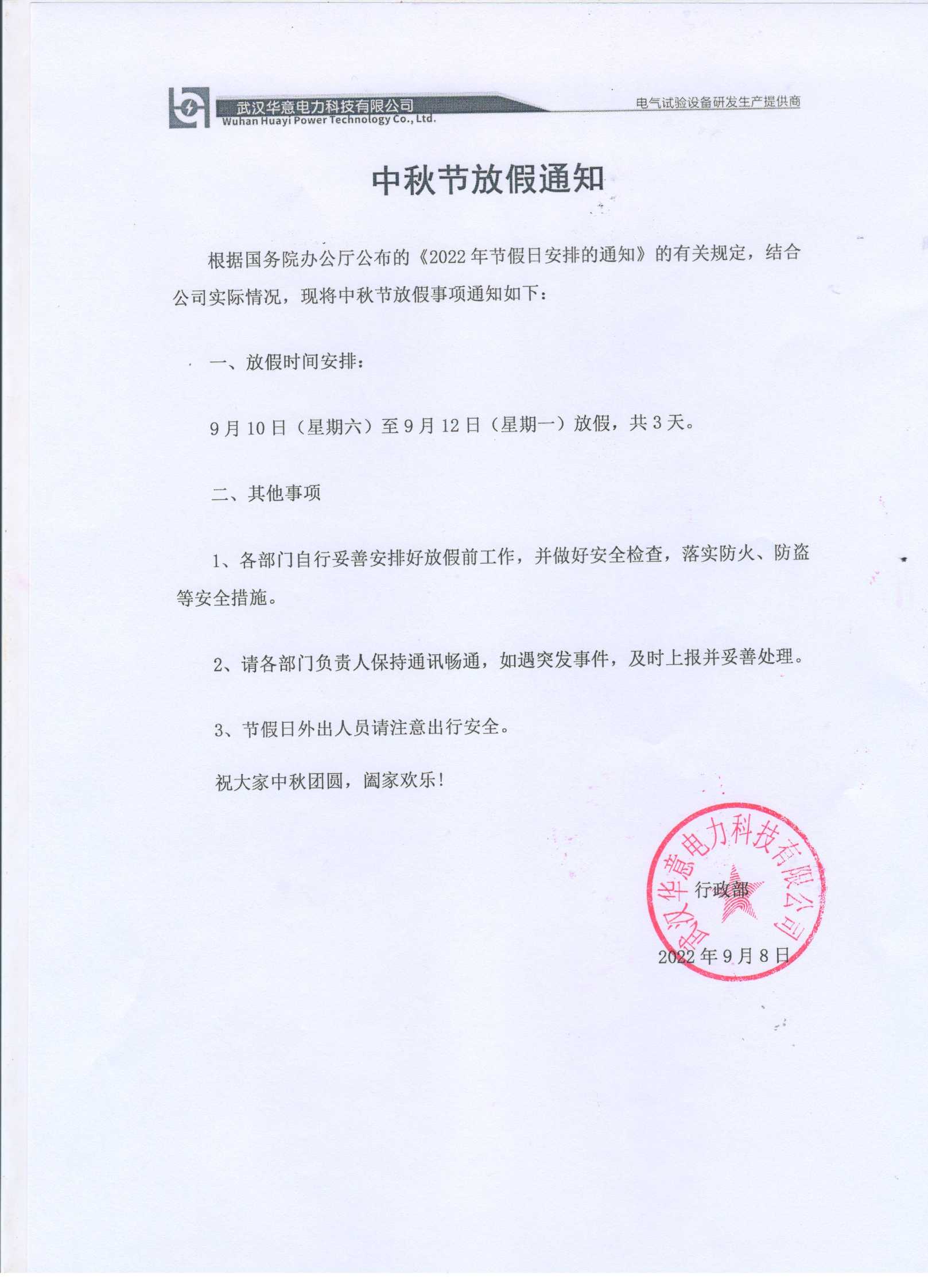 1662638751356406.jpg 微信图片_20220908200455 (1).jpg