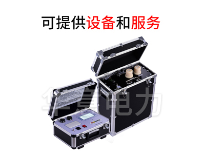 超低频耐压试验装置.jpg 超低频耐压试验装置.jpg